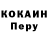 Кетамин VHQ Roberta Pasquier