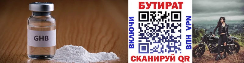 Бутират жидкий экстази  Моздок 