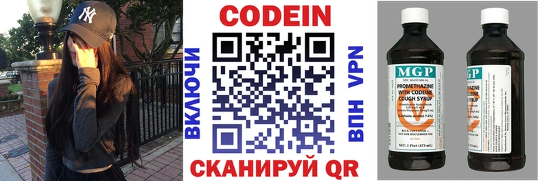 Codein Purple Drank  Моздок 