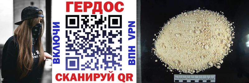 ГЕРОИН Heroin Моздок