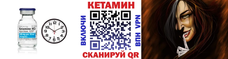 Кетамин VHQ  Моздок 