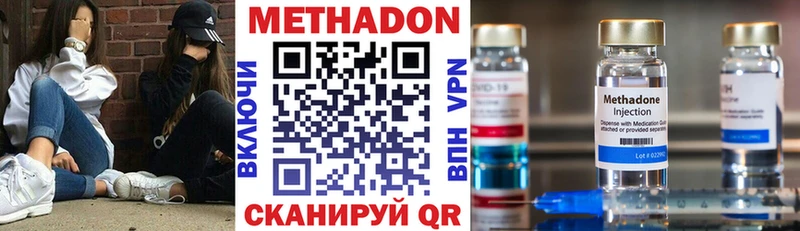 Метадон VHQ  Моздок 