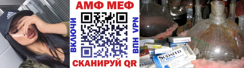 МЕТАМФЕТАМИН пудра где продают Моздок